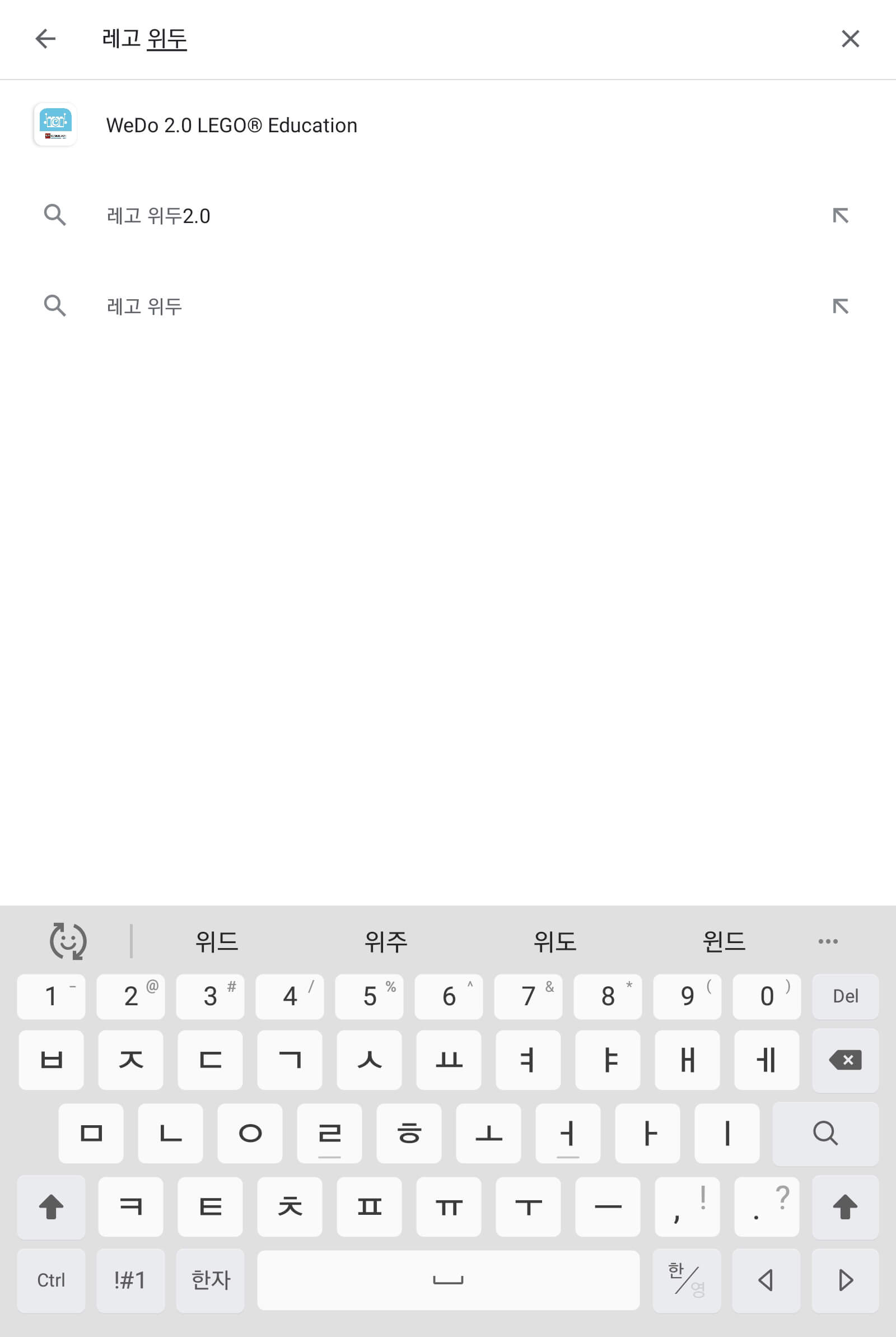 구글 플레이 스토어 안에서 검색버튼을 누르면 나오는 화면