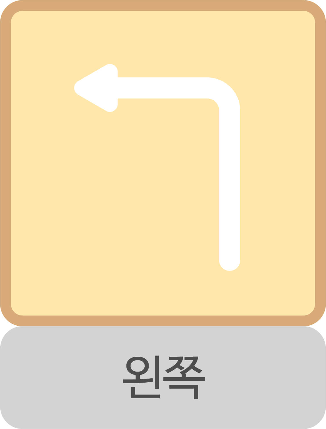 노란색 왼쪽 카드