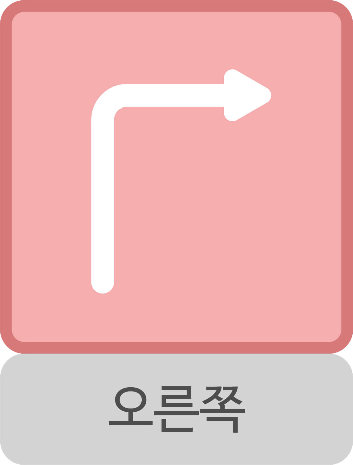 빨간색 오른쪽 카드
