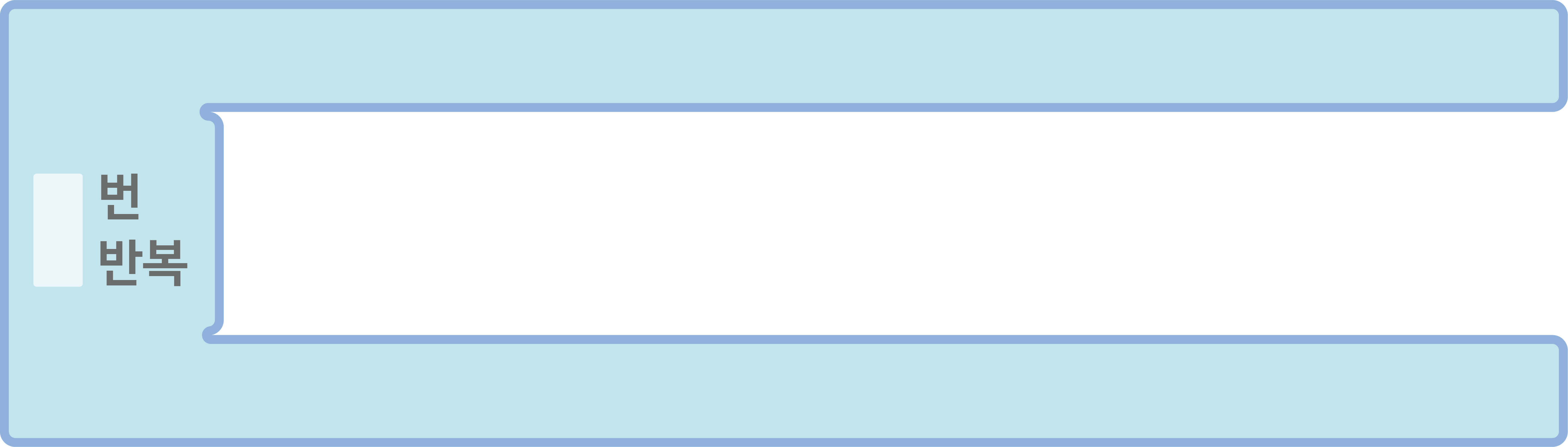 반복 카드. ( )번 반복