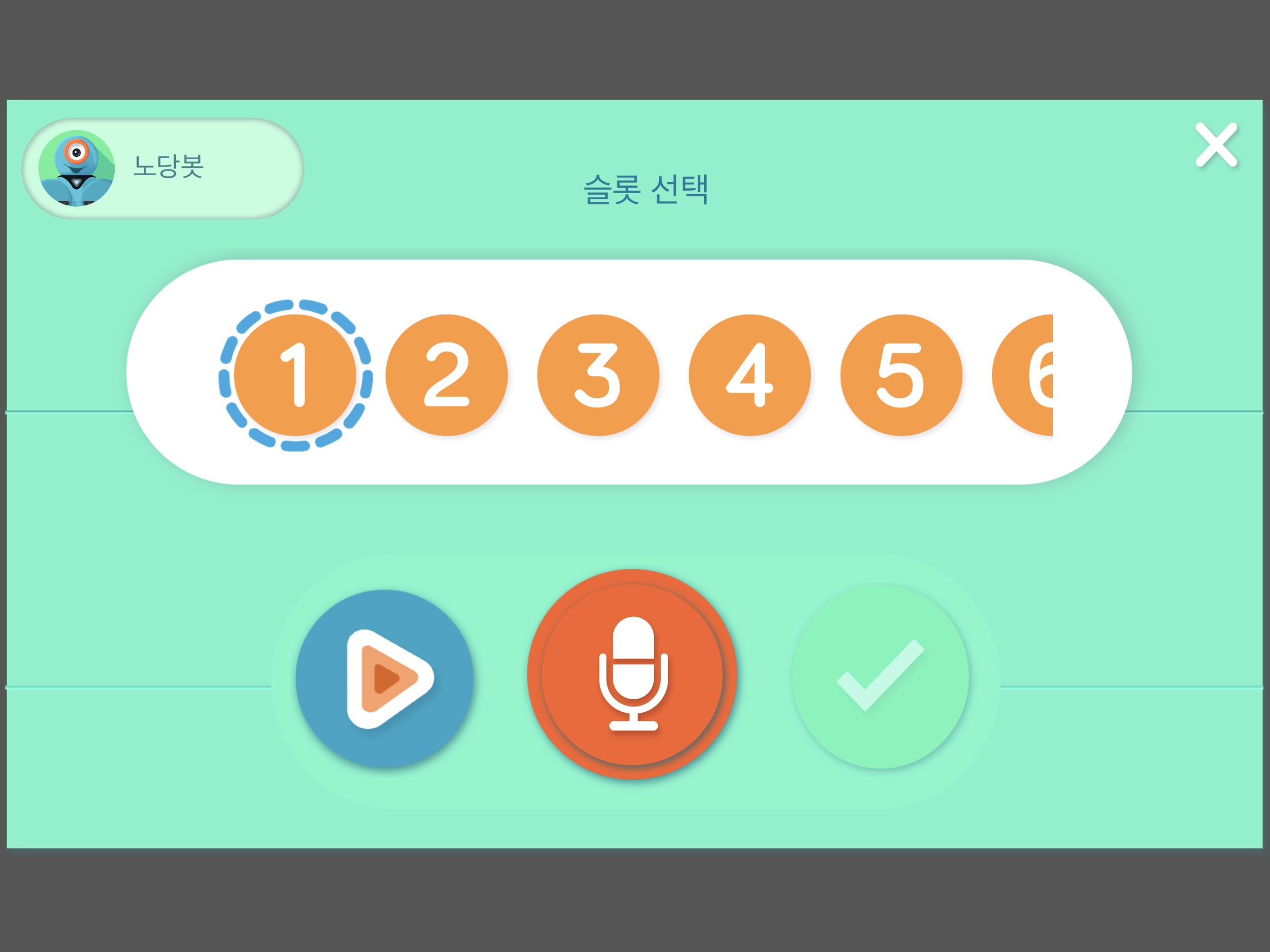 이미지. 컨트롤러의 마이크 화면의 스크린샷. 