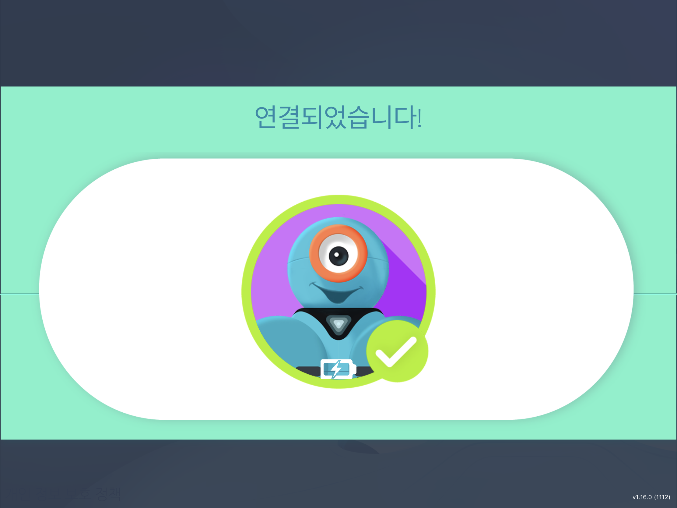 이미지. 윌리와 연결된 화면의 스크린샷