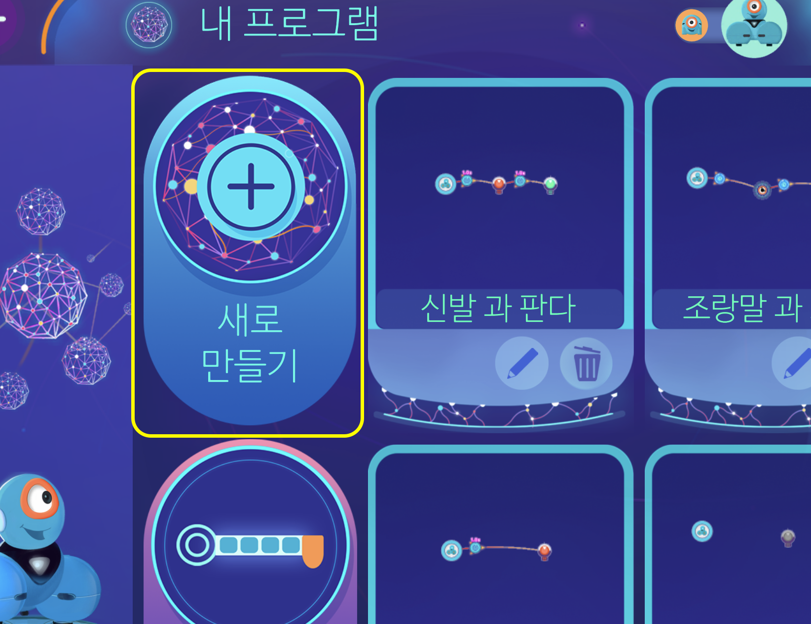 이미지. 새로 만들기 스크린샷