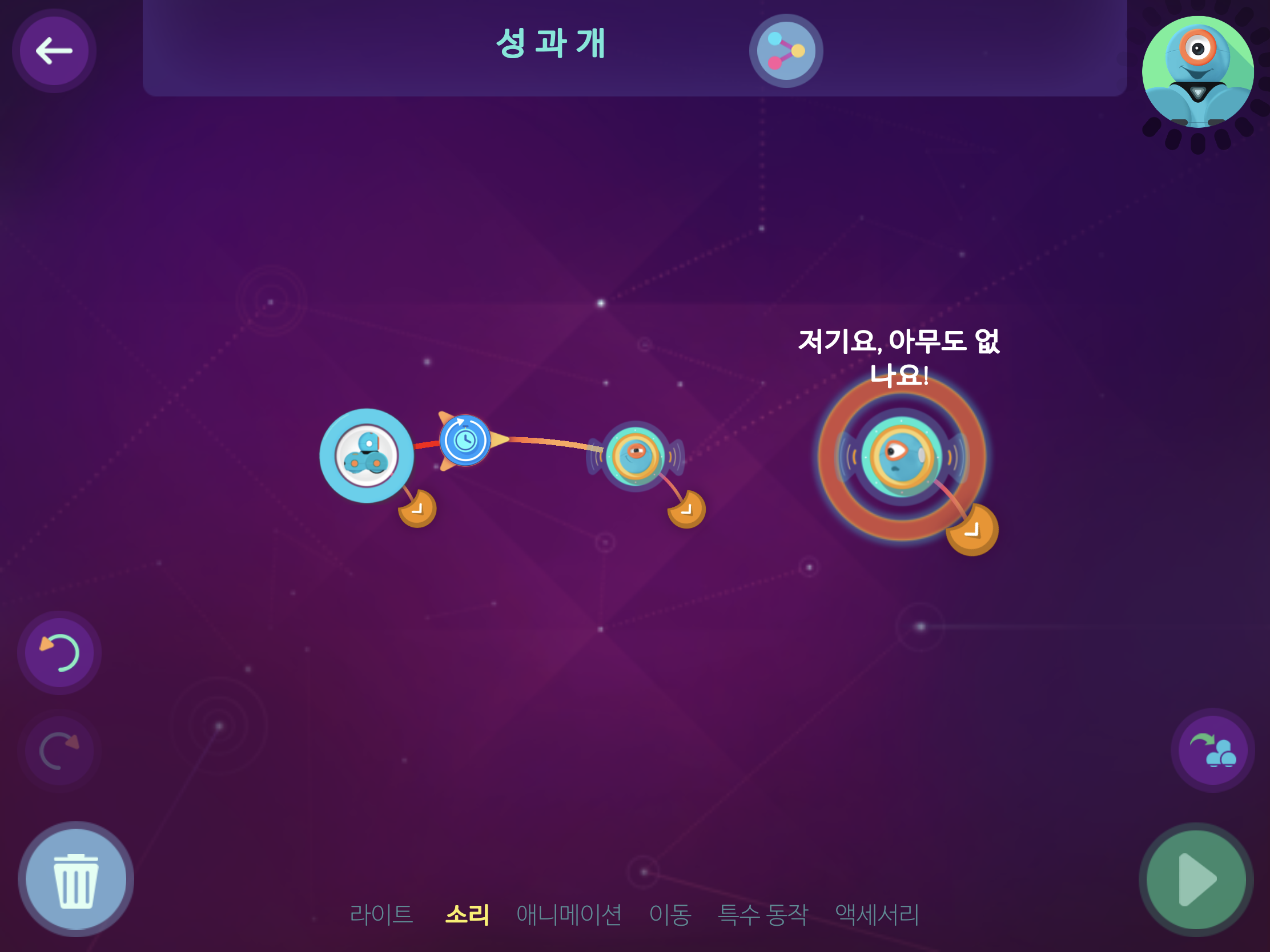 이미지. 프리플레이 화면의 스크린샷.