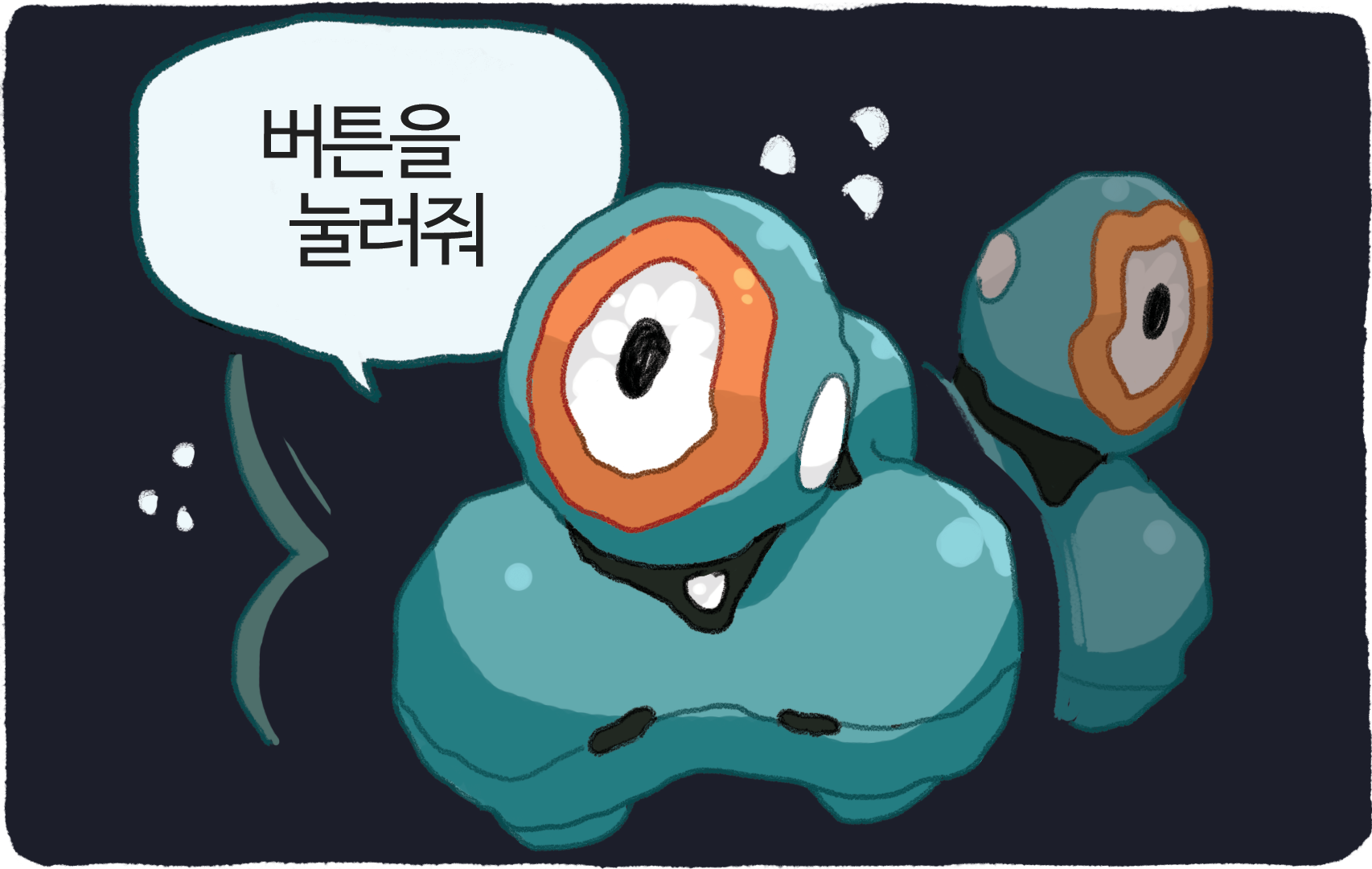이미지. 불안해하는 윌리가 버튼을 눌러줘라고 말하고 있는 그림