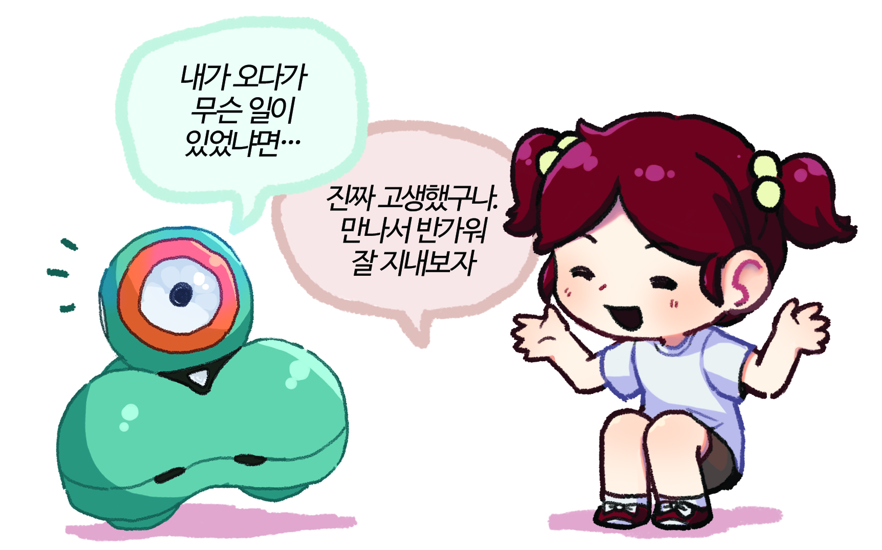 이미지. 친구를 만난 윌리는 내가 오다가 무슨 일이 있었냐면이라 말하고, 친구는 진짜 고생했구나 만나서 반가워, 잘 지내보자라고 답하고 있다.