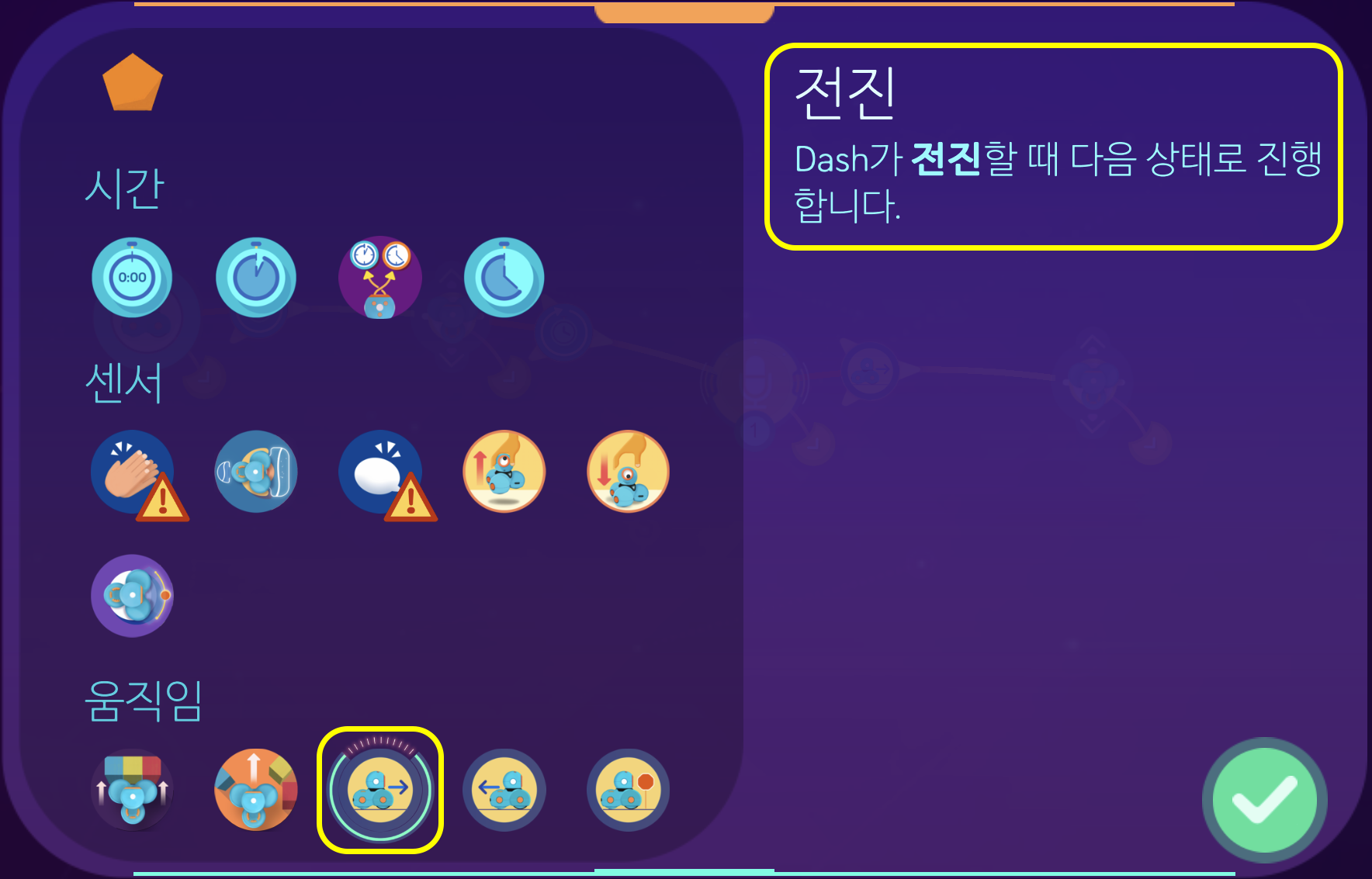 이미지. 전진의 스크린샷. 움직인 탭에 세번째 아이콘에 강조표시 