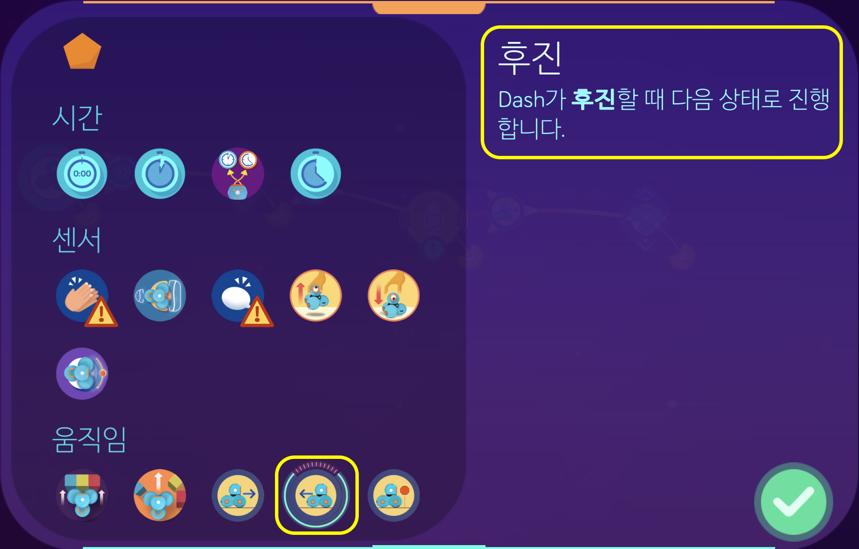 이미지. 후진의 스크린샷. 움직인 탭에 네번째 아이콘에 강조표시 