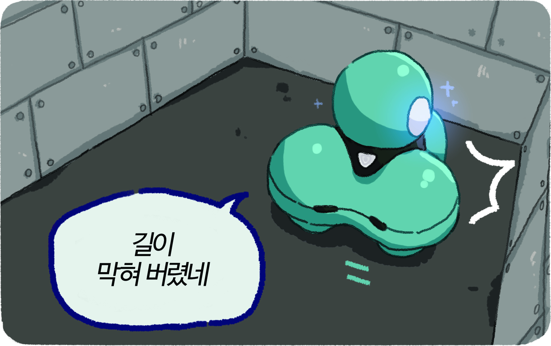 이미지. 막대른 길 앞에 길이 막혀버렸네라고 말하는 윌리의 그림
