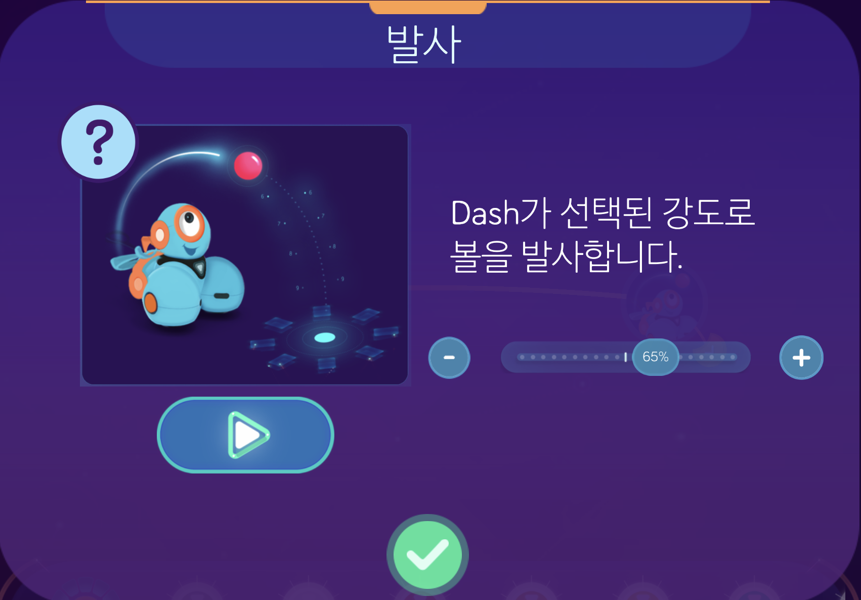 이미지. 발사 창의 스크린샷