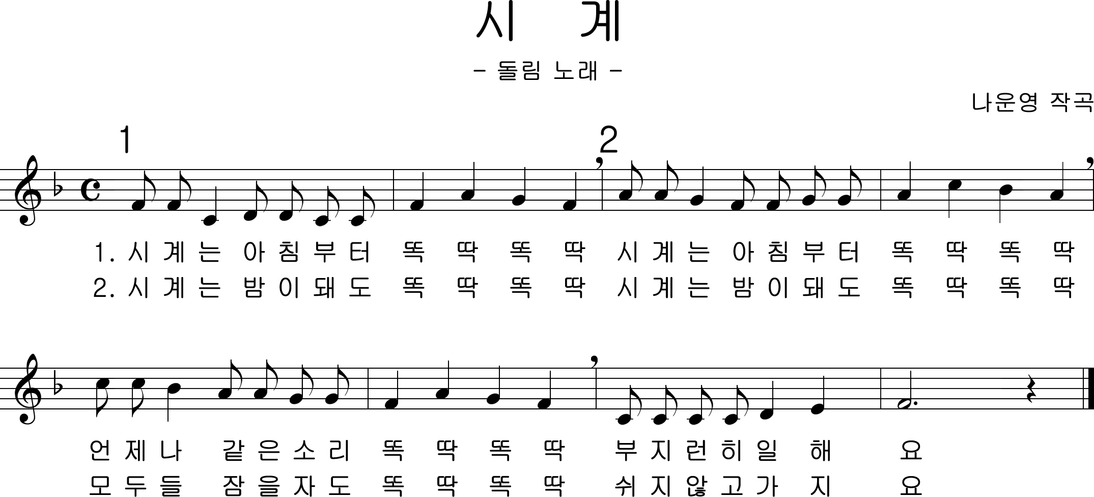 이미지.시계 악보