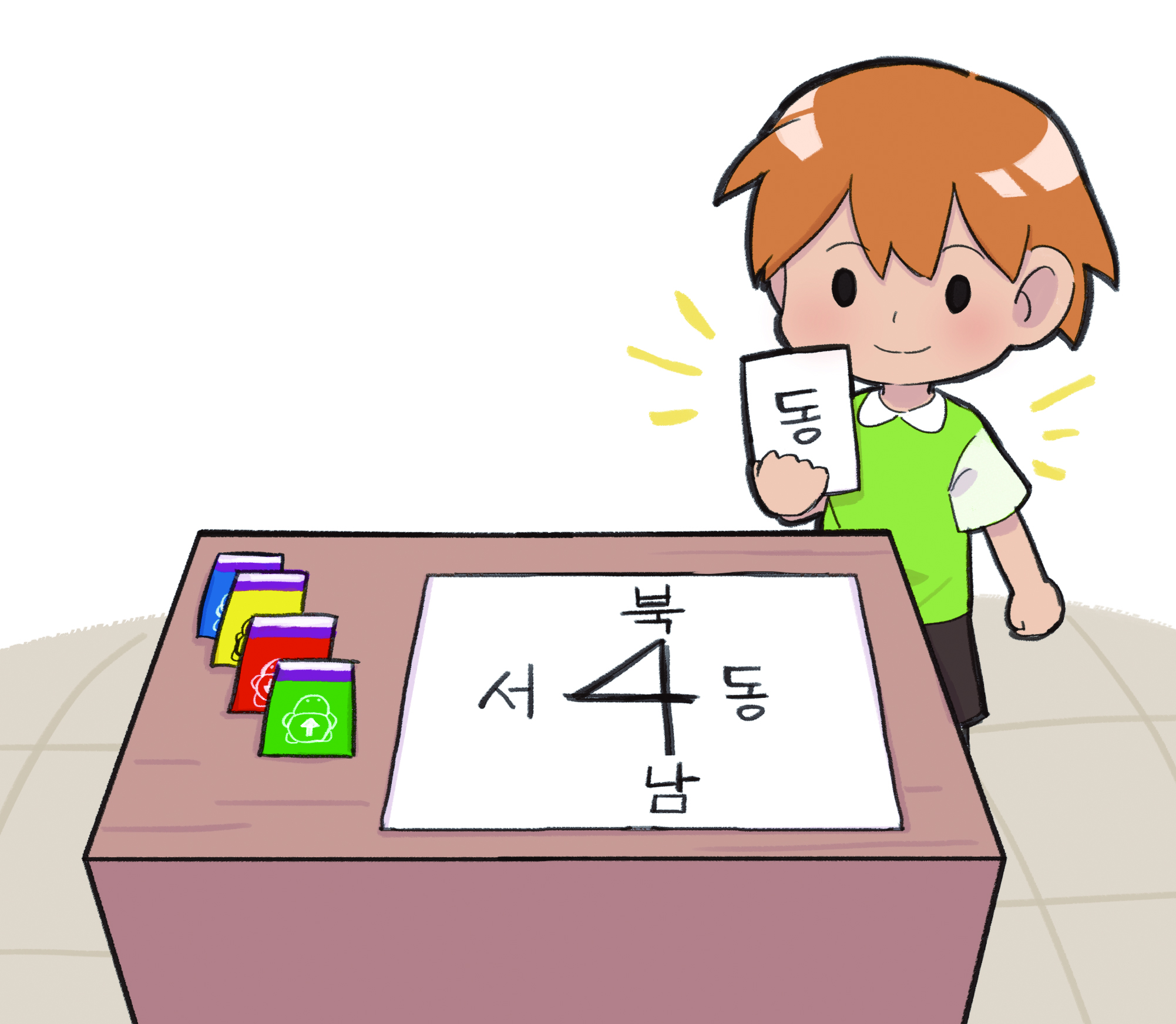 이미지. 동서남북 맞추기 게임을 하고 있는 학생의 그림