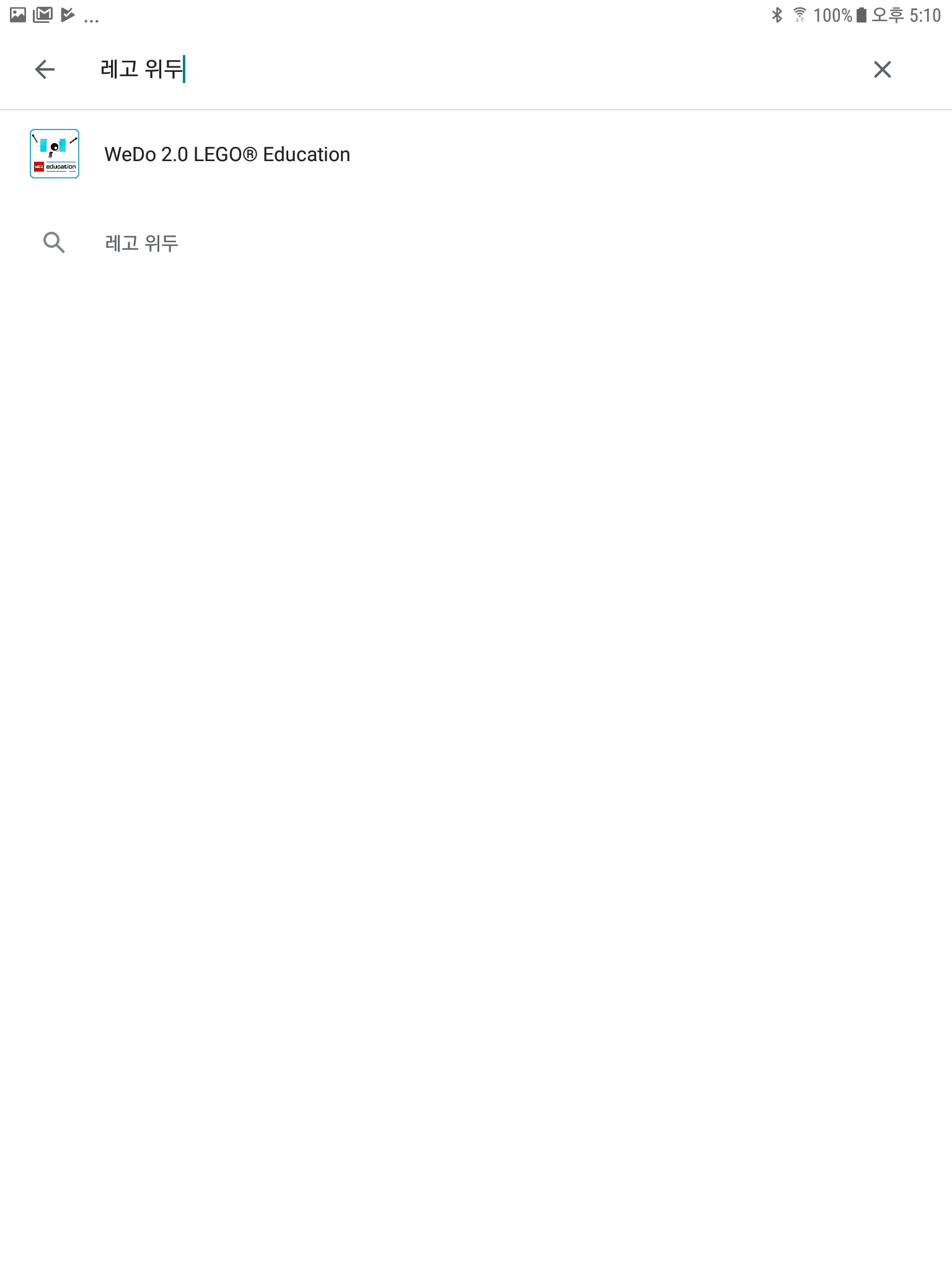 이미지. 구글 플레이스토어에서 '레고 위두'를 검색한 스크린샷