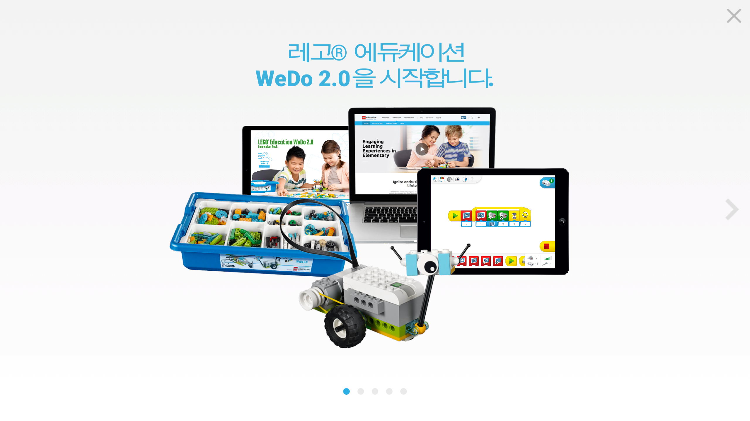 이미지. 레고 위두 어플리케이션 인트로 화면 첫 번째 '레고 에듀케이션 WeDo 2.0을 시작합니다.'