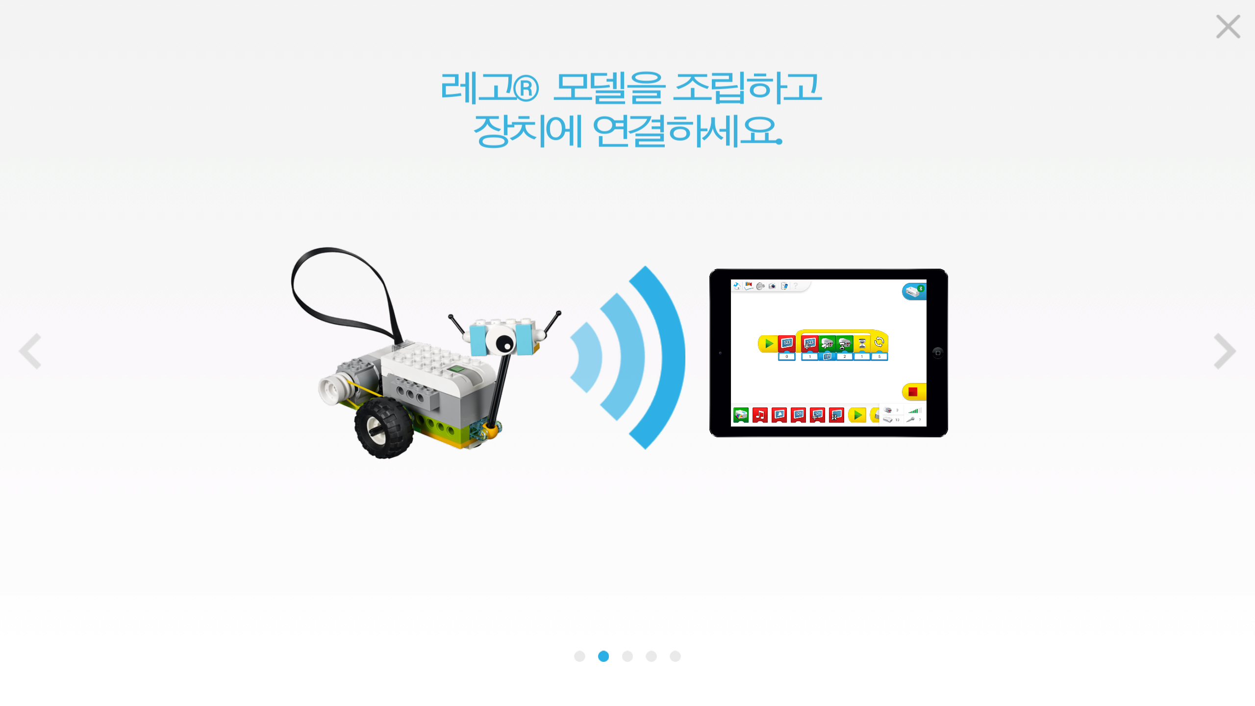 이미지. 레고 위두 어플리케이션 인트로 화면 두 번째 '레고 모델을 조립하고 장치에 연결하세요.'