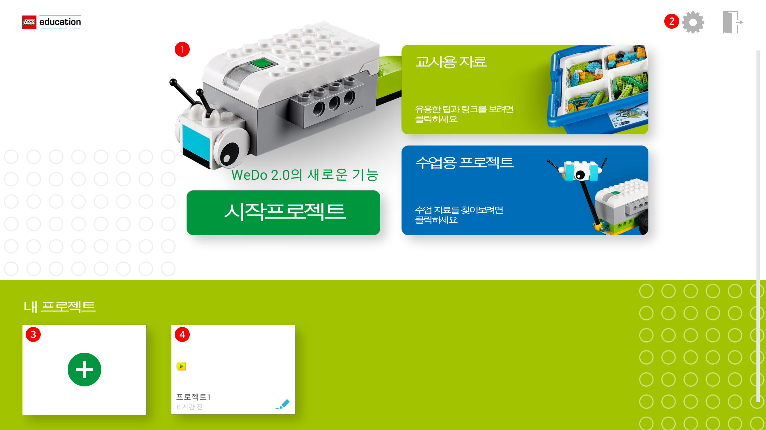 이미지. 레고 위두 어플리케이션 로비화면 스크린샷