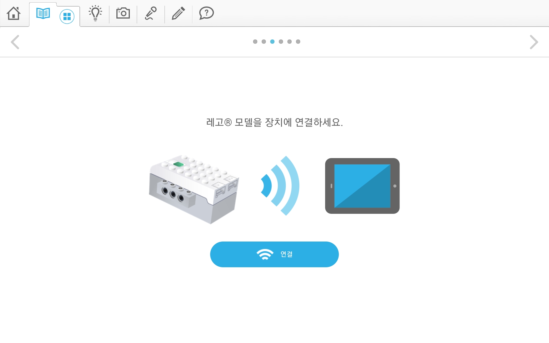 이미지. 레고와 태블릿pc 블루투스 연결방법을 안내하는 스크린샷