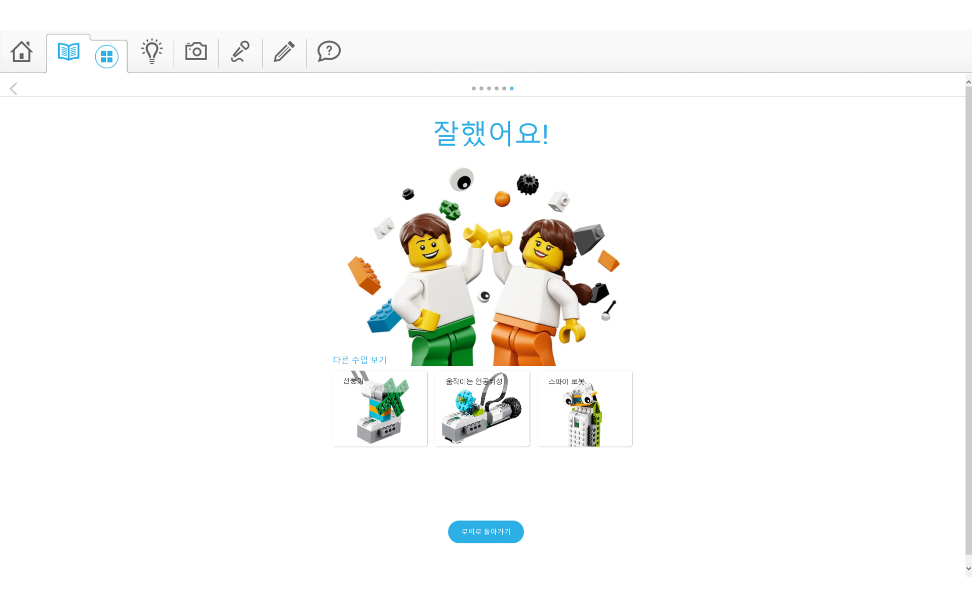 이미지. 프로젝트를 마무리하는 스크린샷