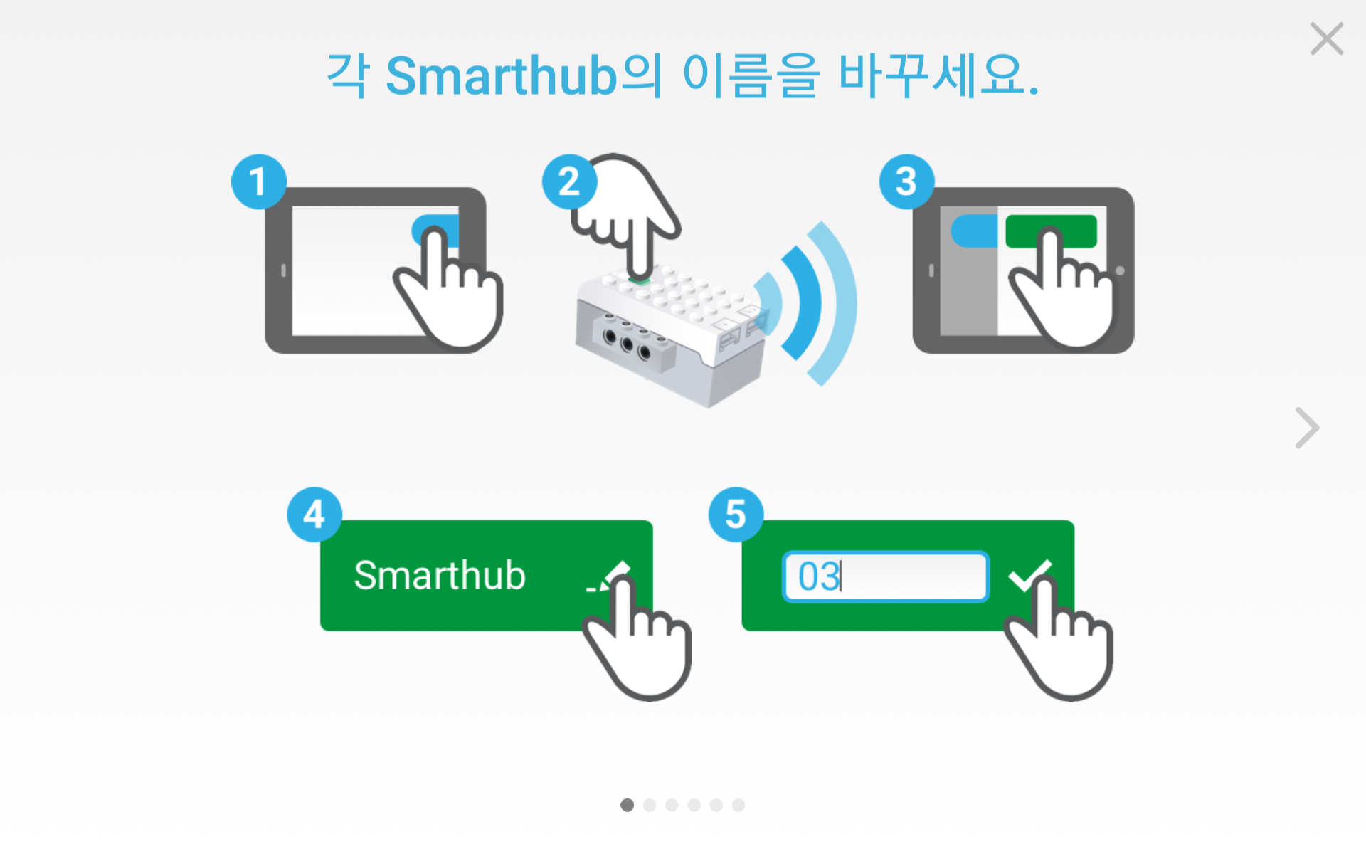 이미지. 스마트 허브 이름 바꾸는 방법 안내 스크린샷