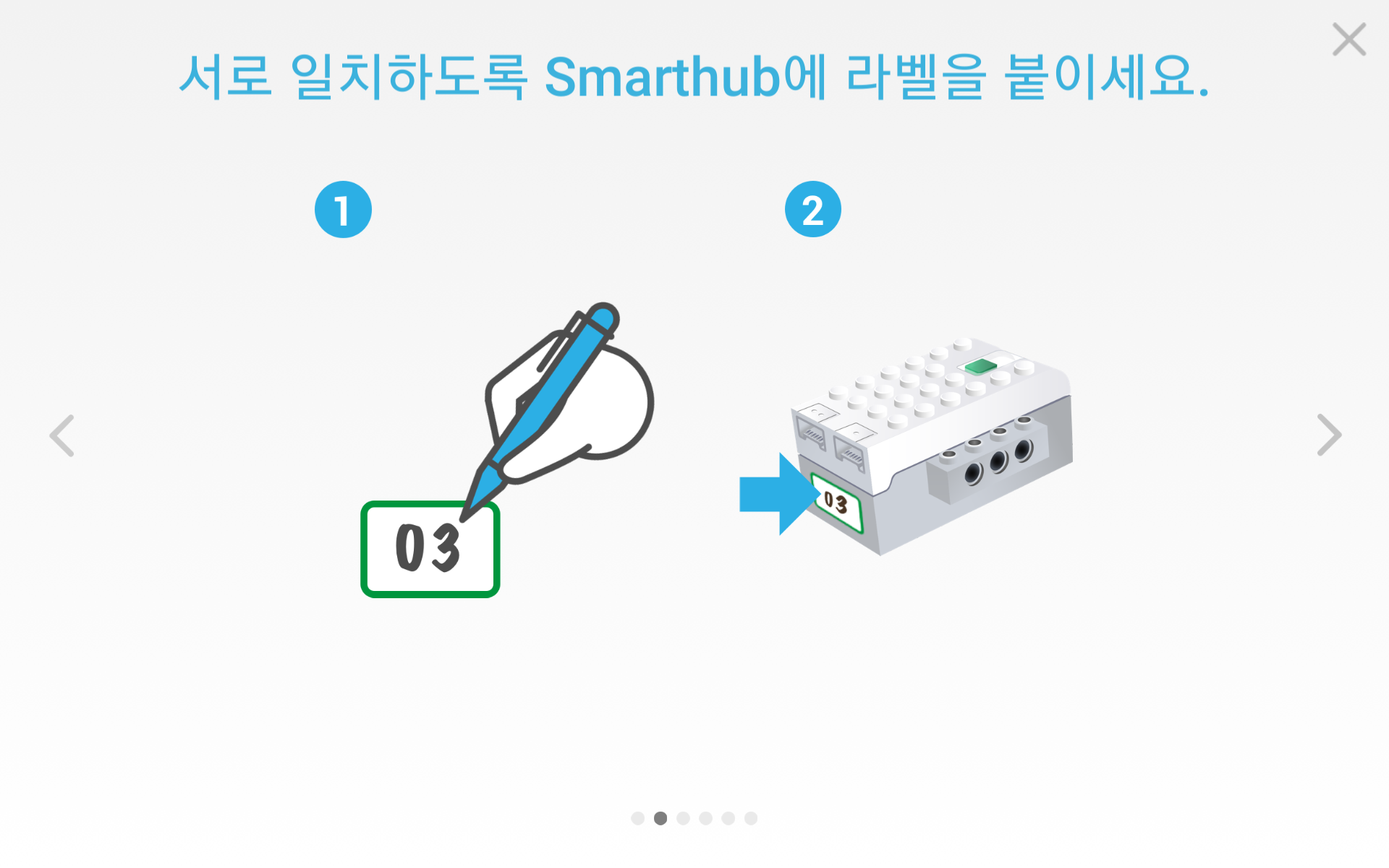 이미지. 바꾼 이름을 스마트허브에 라벨 붙이기 안내 스크린샷