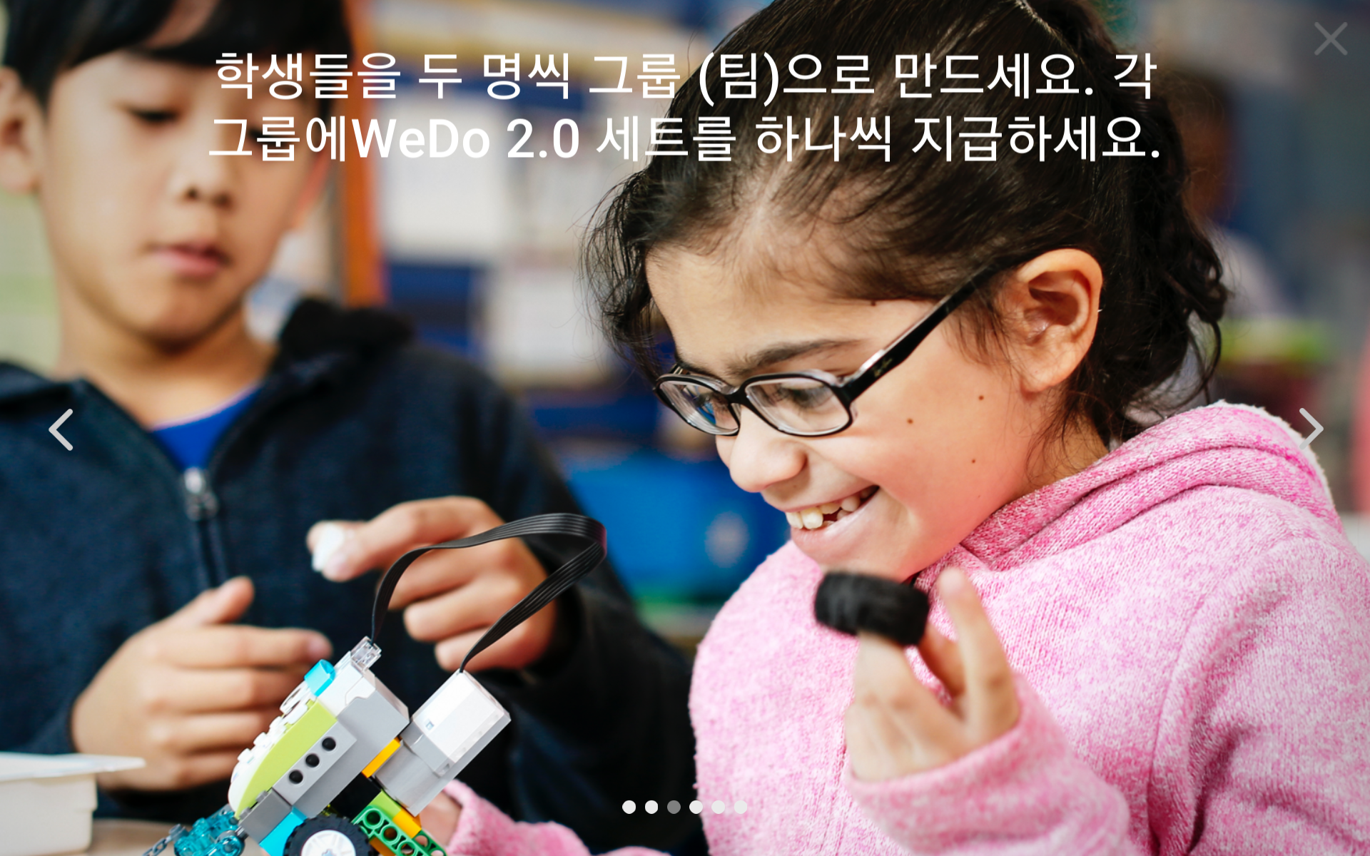 이미지. 2인 1디바이스 형태의 그룹 만들기 안내 스크린샷