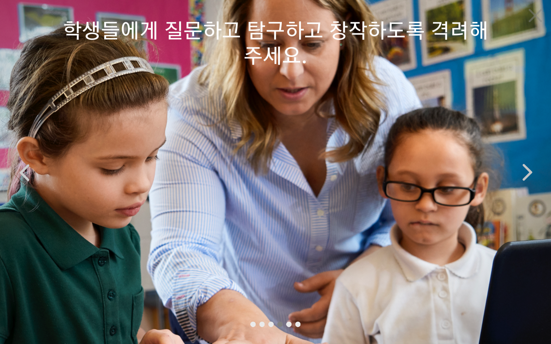 이미지. 학생들에게 확산적 질문하기 안내 스크린샷
