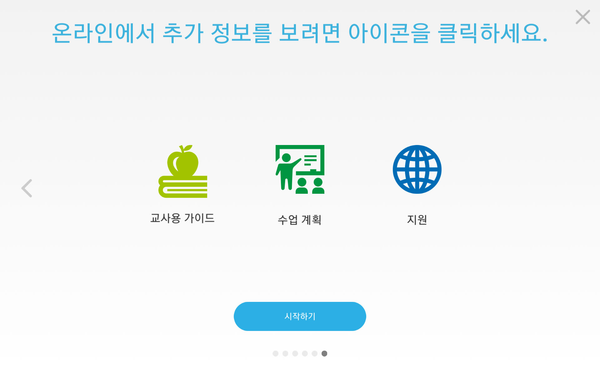 이미지. 공식 홈페이지와 연계되는 추가 정보 안내 스크린샷