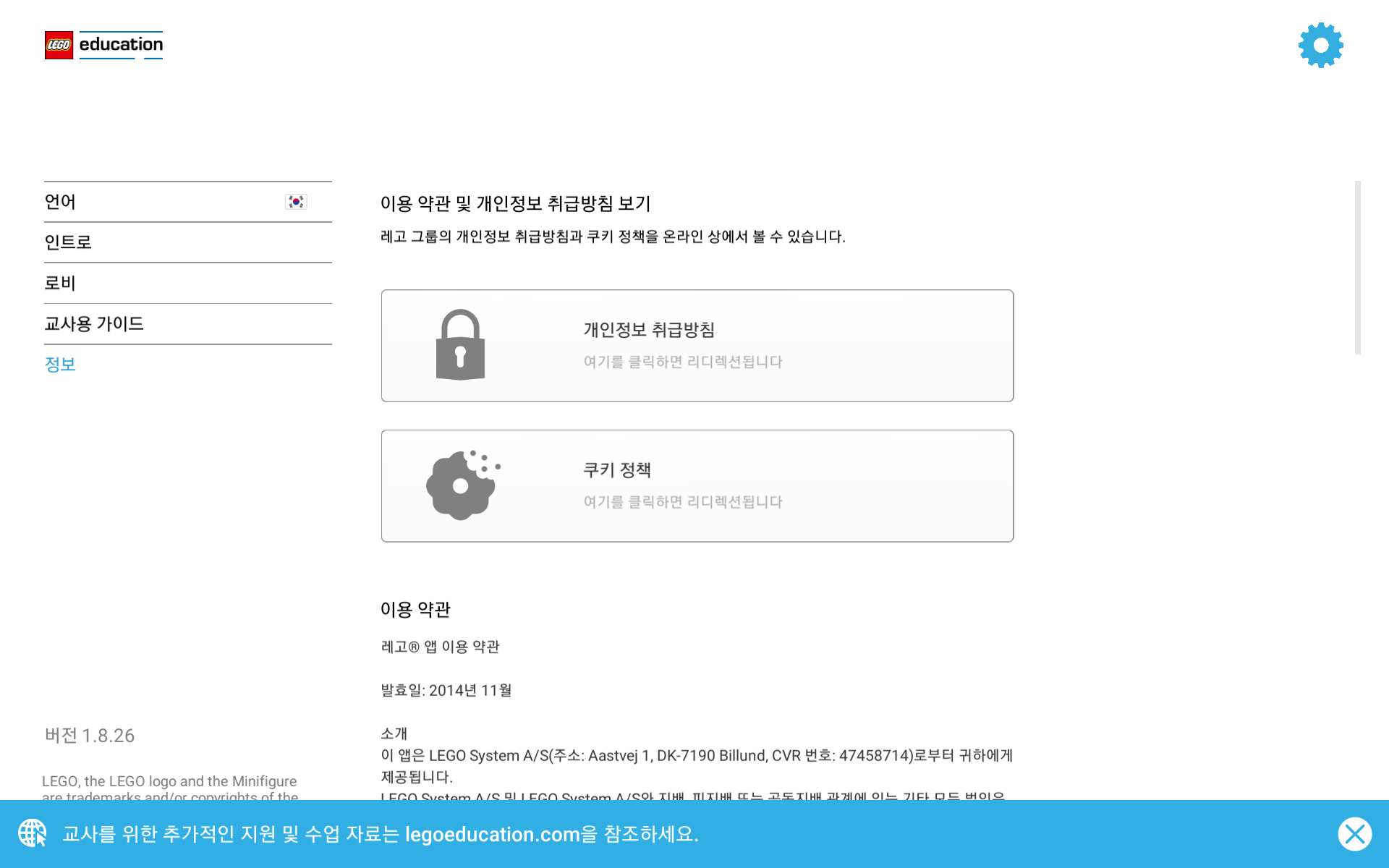 이미지. 어플리케이션의 정보를 확인하는 스크린샷