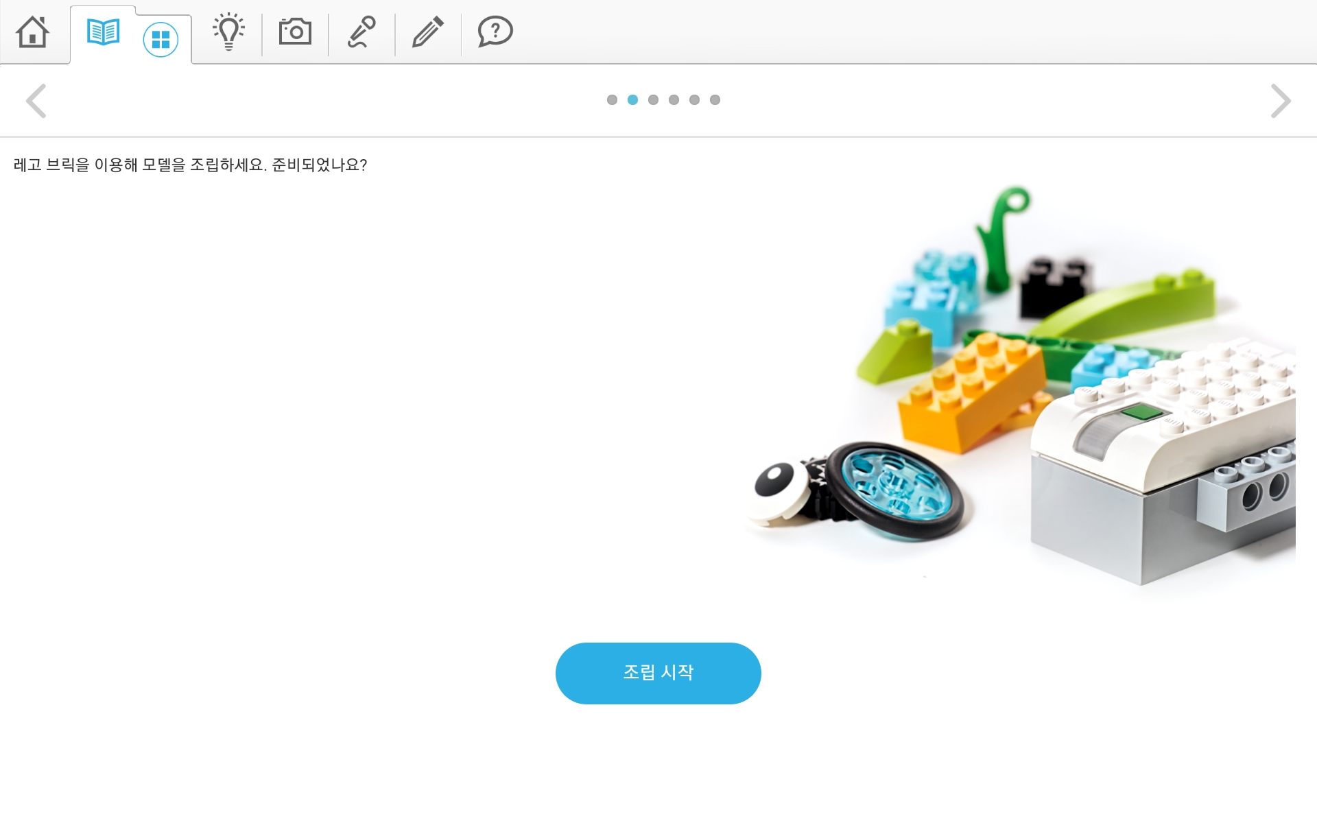 이미지. 빛나는 달팽이 조립 준비 스크린샷