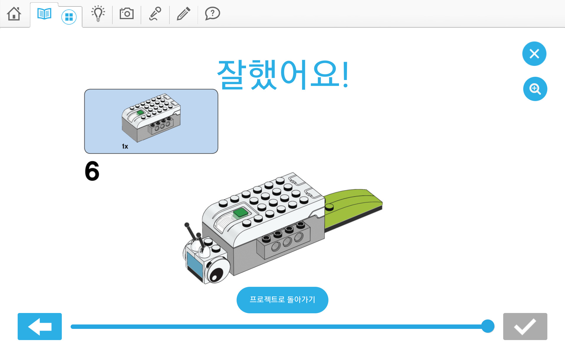 이미지. 빛나는 달팽이 조립 순서도 6번째
