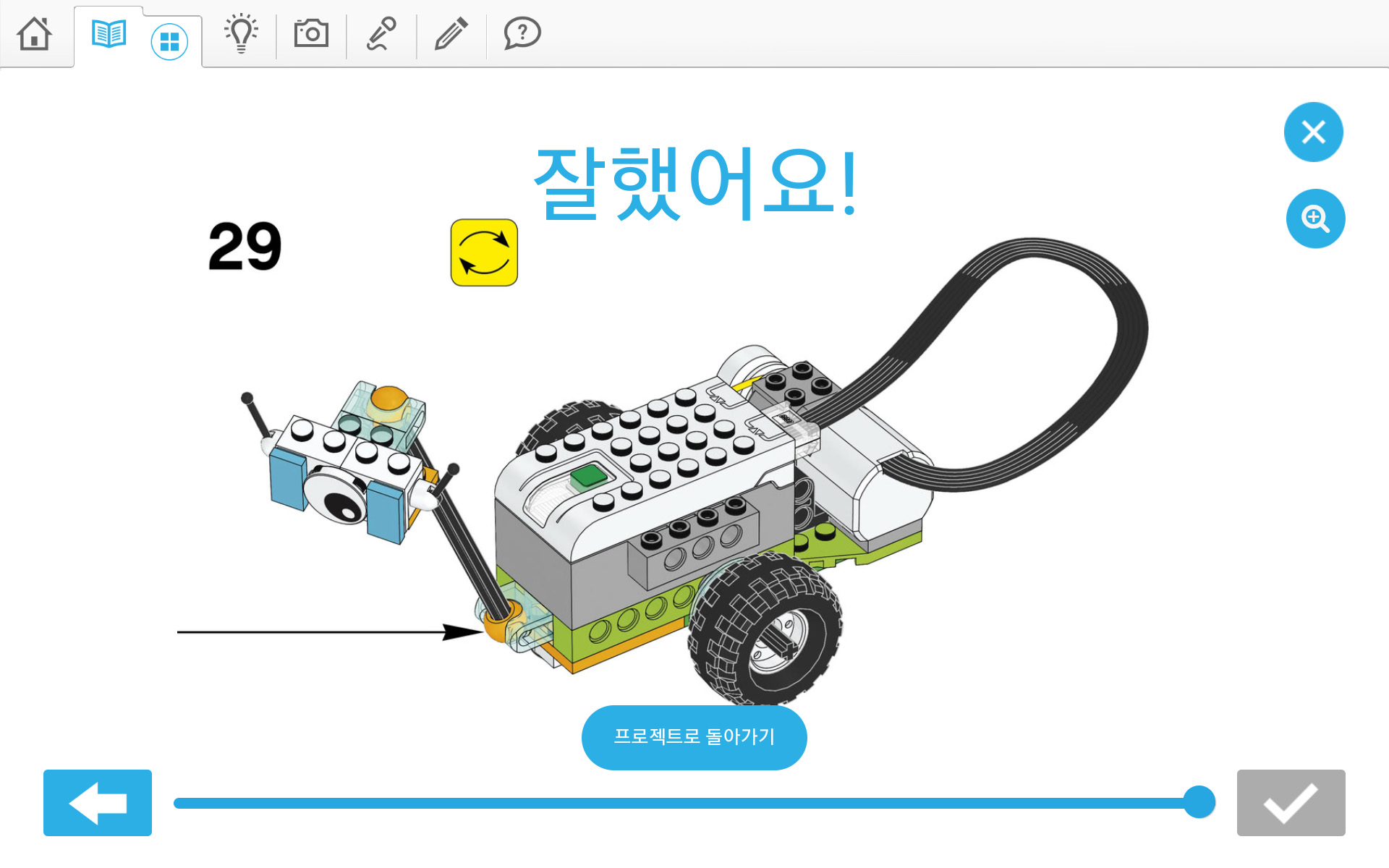 이미지. 과학 탐사 차량 마일로 조립 순서도 29번째