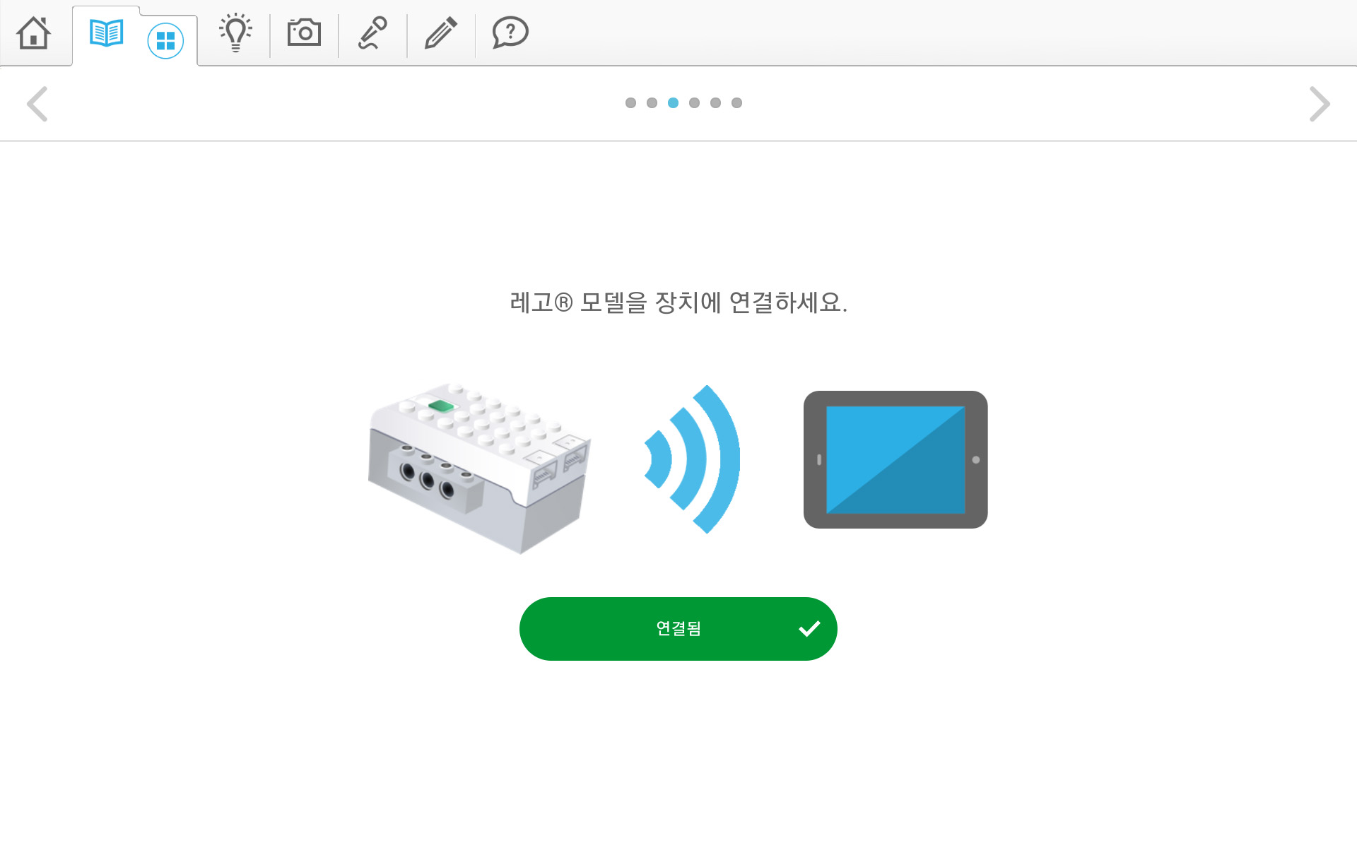 이미지. 블루투스 연결 창이 녹색 연결됨으로 바뀌는 스크린샷