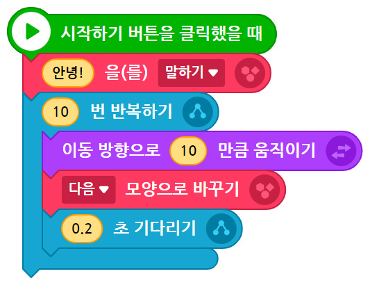 이미지. 엔트리 블록의 블록코딩 부분의 스크린샷