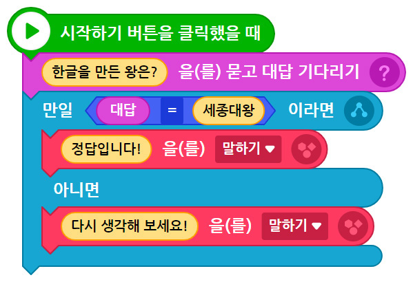 이미지. 퀴즈 만들기 블록 화면 스크린샷