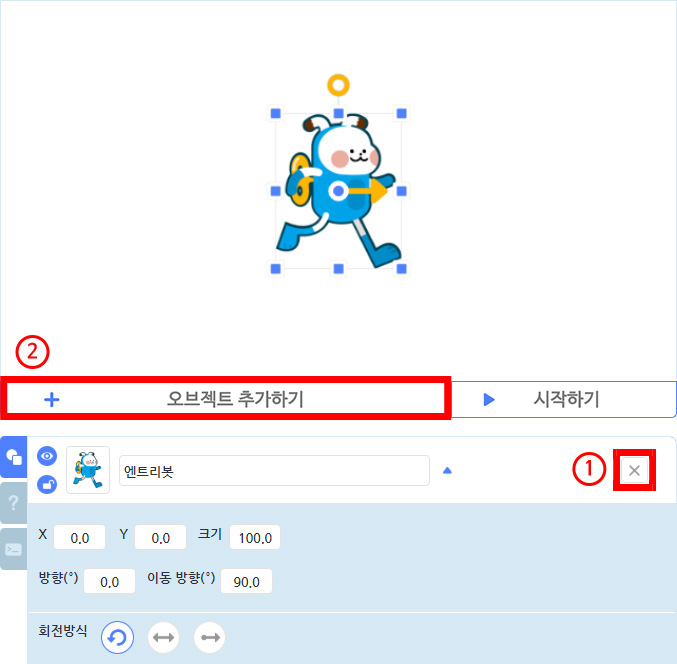 이미지. 엔트리봇이 있는 실행화면과 오브젝트 목록 창의 스크린샷. 오브젝트 목록 창의 X 에 강조박스와 1번이, 오브젝트 추가하기에 강조 테두리와 2번이 있다.