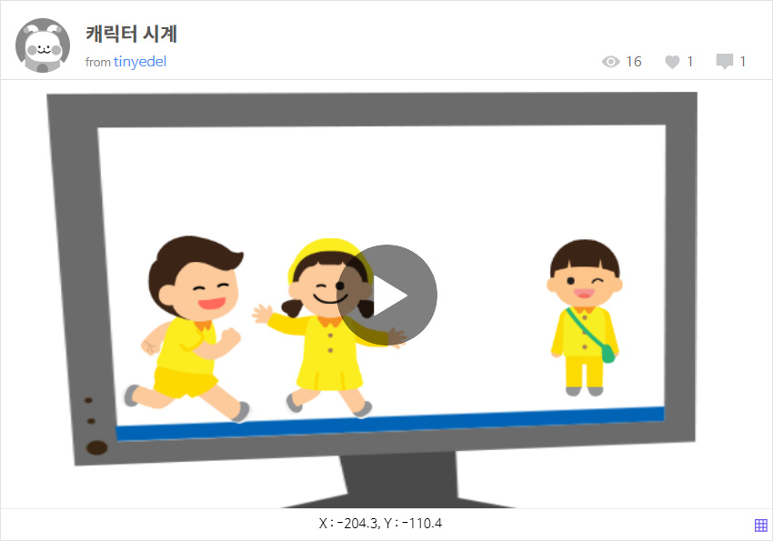 이미지. 캐릭터 시계 실행 화면의 스크린샷. 컴퓨터 모니터에 세명의 아이들이 웃고 있다.
