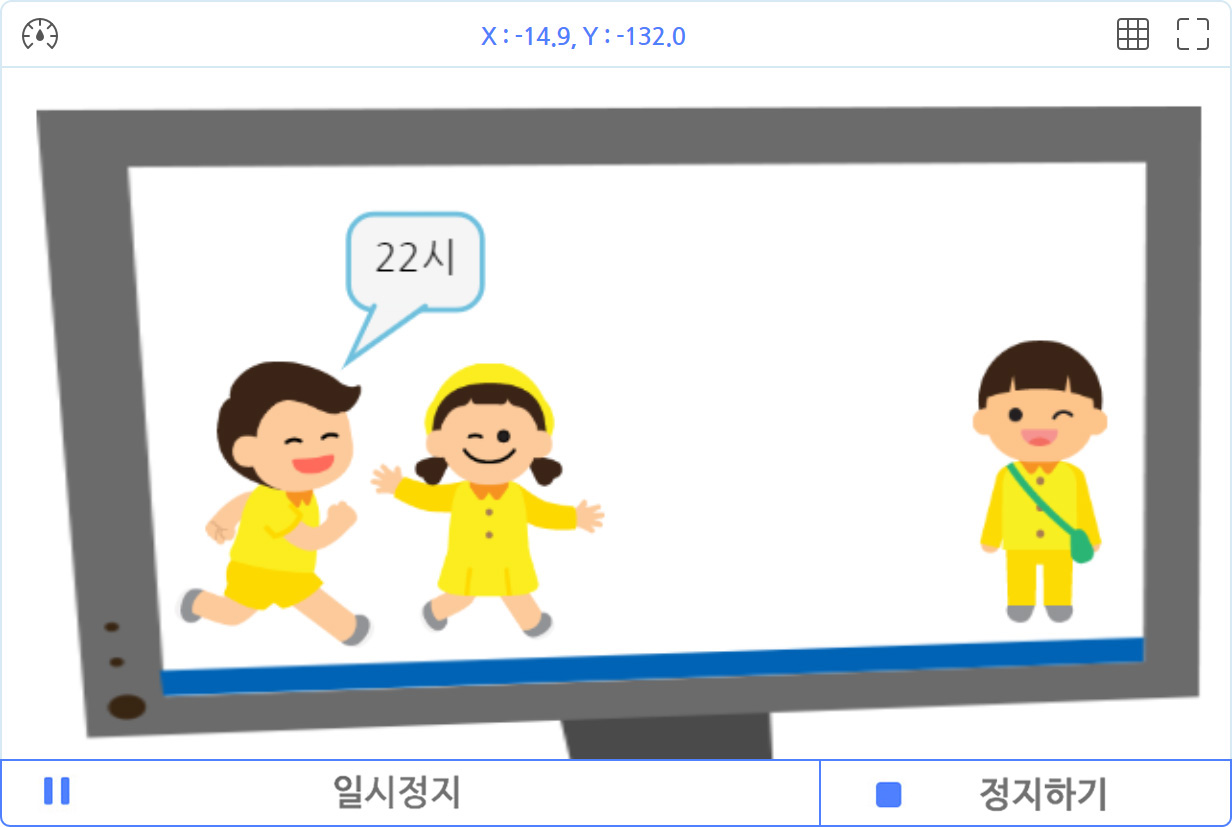 이미지. 실행화면의 스크린샷. 모니터 안에 유치원 세 명이 있고, 오른쪽의 아이가 '22시'라고 말하고 있다.
