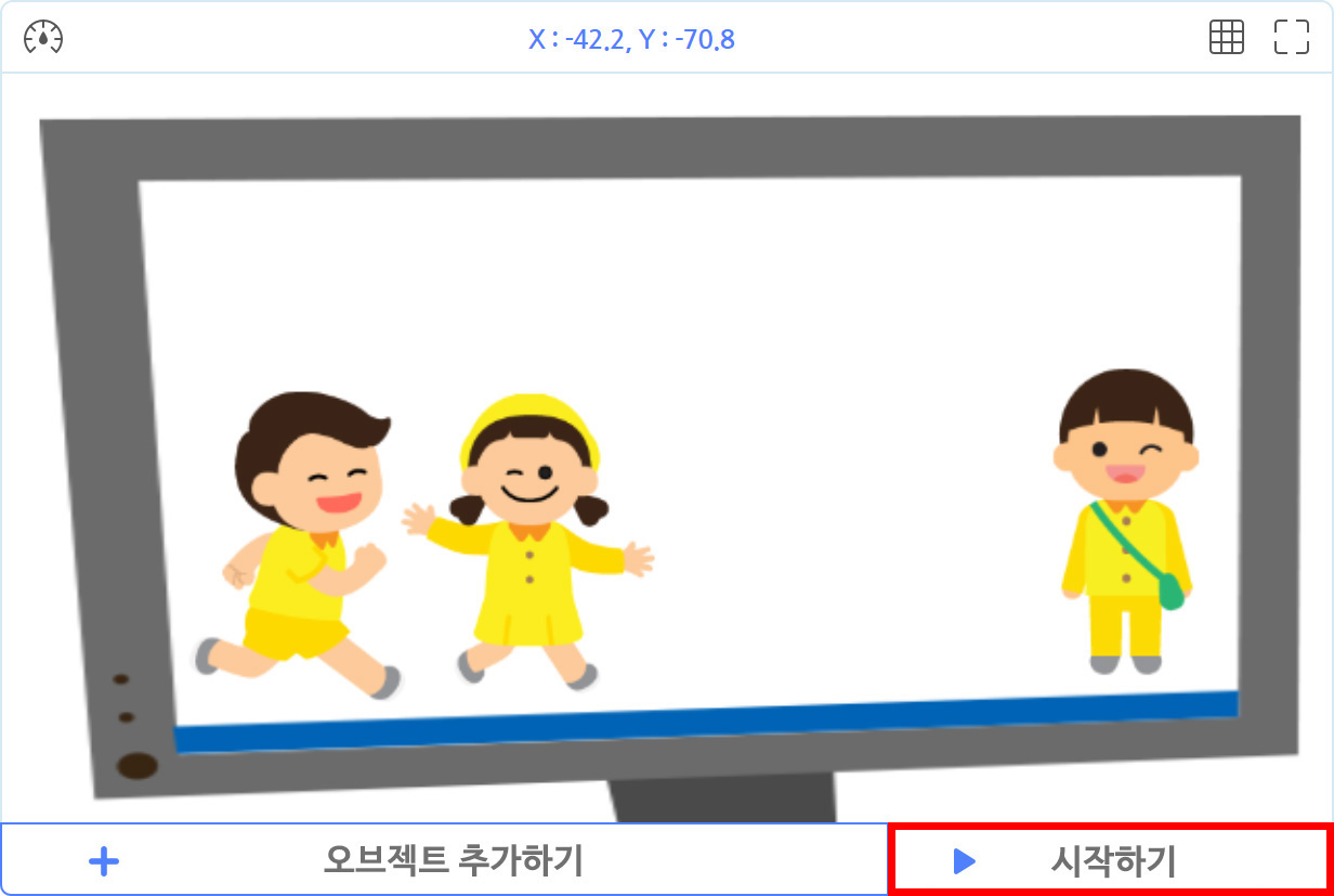 이미지. 실행화면의 스크린샷. 모니터 안에 유치원 세명이 웃고 있다. 시작하기 버튼에 강조표시