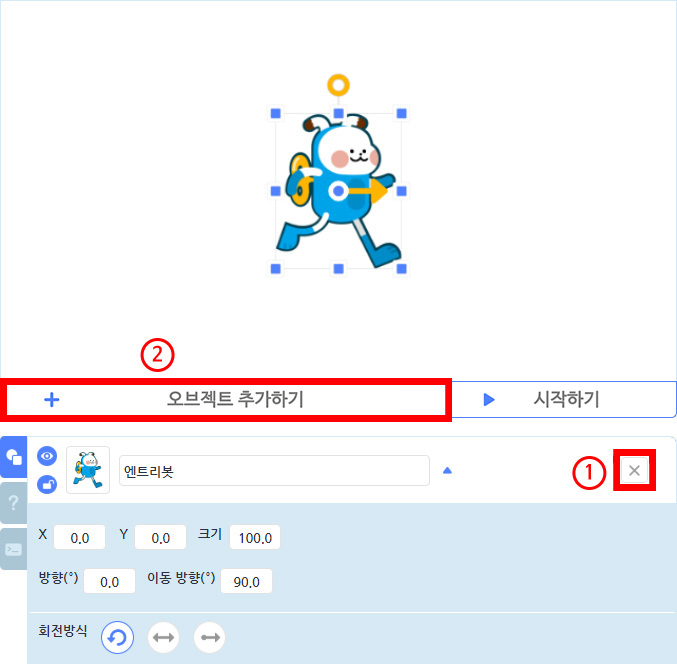 이미지. 엔트리봇이 있는 실행화면과 오브젝트 목록 창의 스크린샷. 오브젝트 목록 창의 X 에 강조박스와 1번이, 오브젝트 추가하기에 강조 테두리와 2번이 있다.