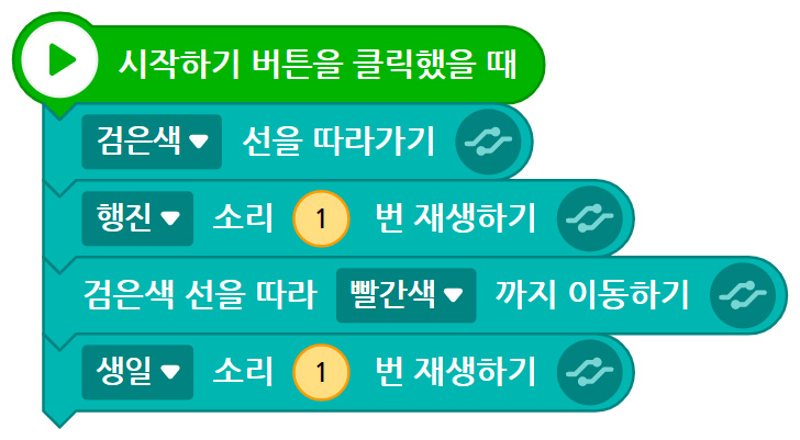 이미지. 터틀 로봇이 노래를 부르며 행진하기 위한 블록의 스크린샷