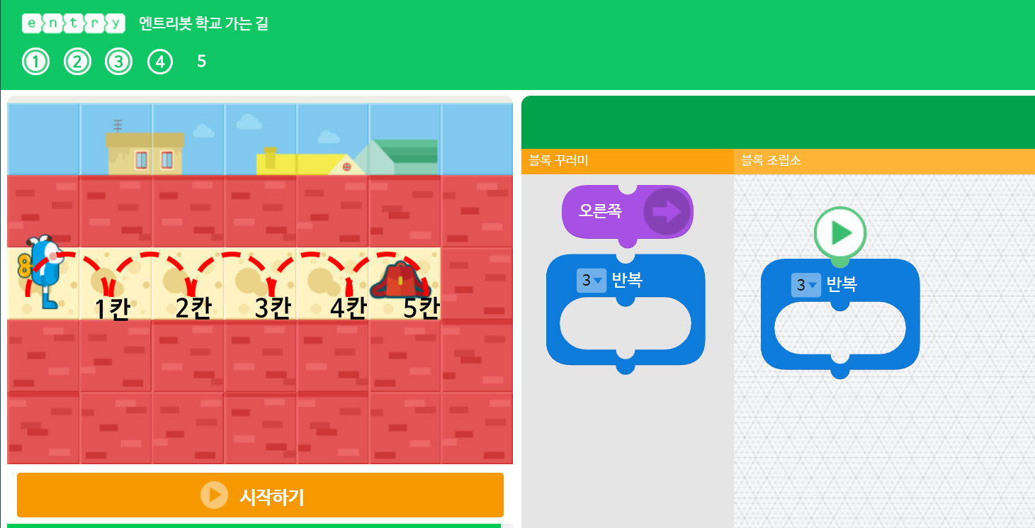 이미지.엔트리봇과 가방이 있다. 엔트리봇은 오른쪽으로 5칸을 가면 가방을 만날 수 있다. 오른쪽 블록과 3 반복 블록이 있는 스크린샷