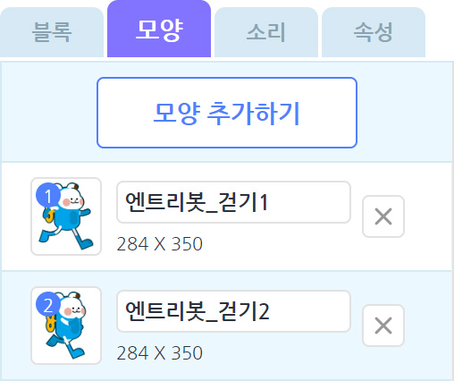 이미지.블록꾸러미의 스크린샷. 모양 탭이 활성화 되어 있으며, 모양 추가하기 버튼과 엔트리봇이 있다.