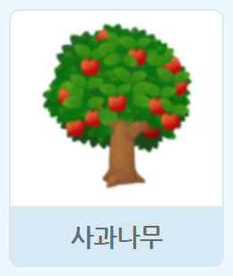 이미지. 사과나무 블록 스크린샷