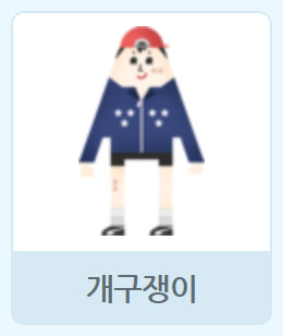 이미지. 개구쟁이 블록 스크린샷