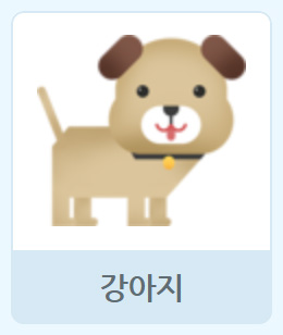 이미지. 강아지 블록 스크린샷