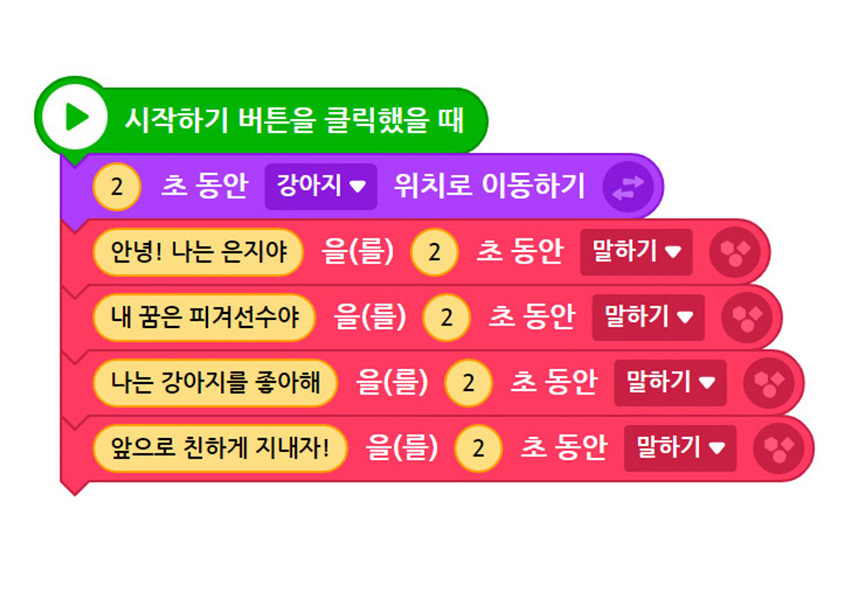 이미지. 코딩으로 만든 자기소개 블록 화면 스크린샷