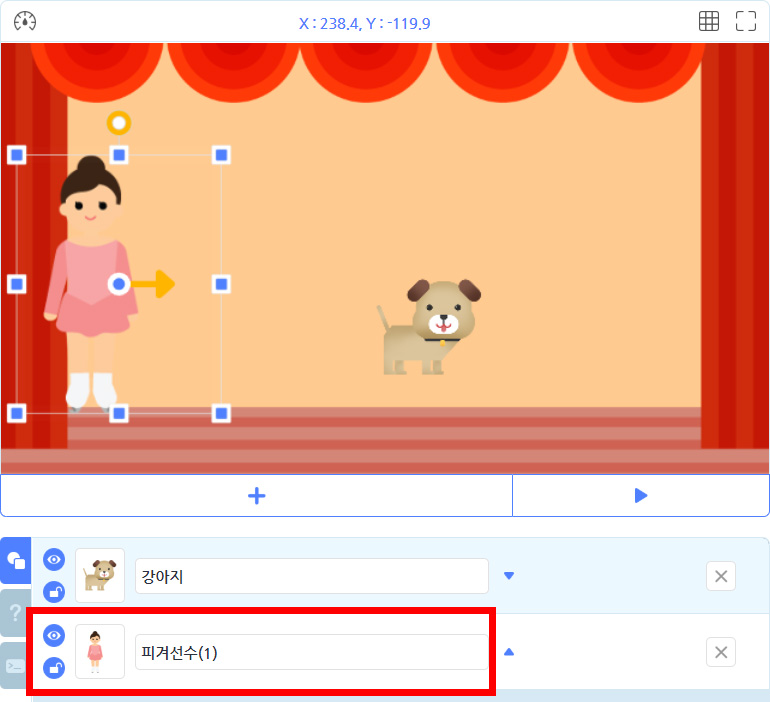 이미지. 엔트리봇이 있는 실행화면의 스크린샷. 무대 배경에 여자아이 오브젝트와 강아지 오브젝트가 있다. 아래 오브젝트 목록이 있다. 여자아이 오브젝트에 이름이 '피겨선수(1)'로 되어 있고 강조표시