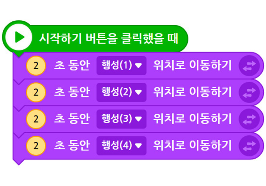 이미지. 우주여행 블록 화면 스크린샷
