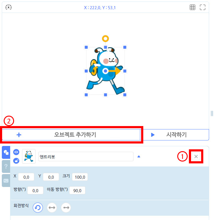 이미지. 엔트리봇이 있는 실행화면과 오브젝트 목록 창의 스크린샷. 오브젝트 목록 창의 X 에 강조박스와 1번이, 오브젝트 추가하기에 강조 테두리와 2번이 있다.