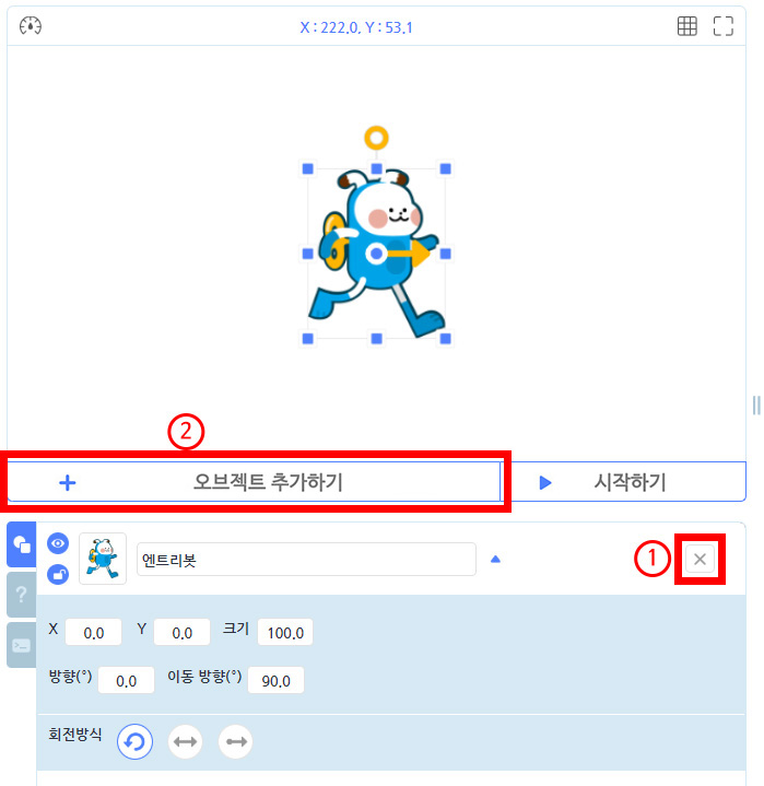 이미지. 엔트리봇이 있는 실행화면과 오브젝트 목록 창의 스크린샷. 오브젝트 목록 창의 X 에 강조박스와 1번이, 오브젝트 추가하기에 강조 테두리와 2번이 있다.
